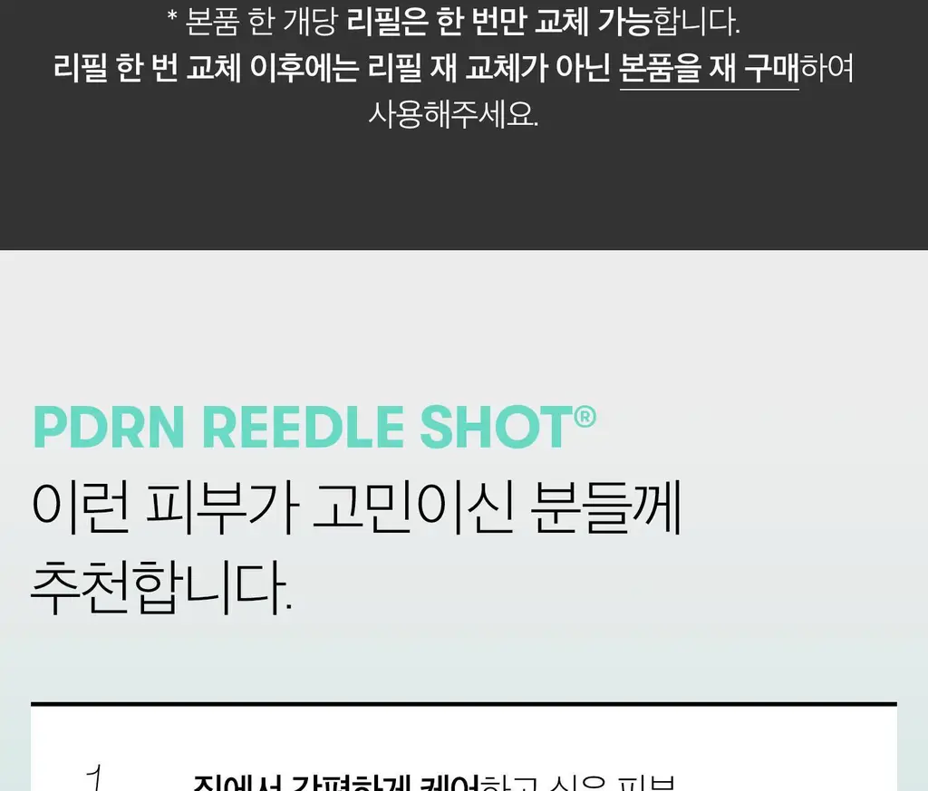 [아이크림/눈가탄력] VT 피디알엔 리들샷 아이 리프터 15ml 상세페이지 48